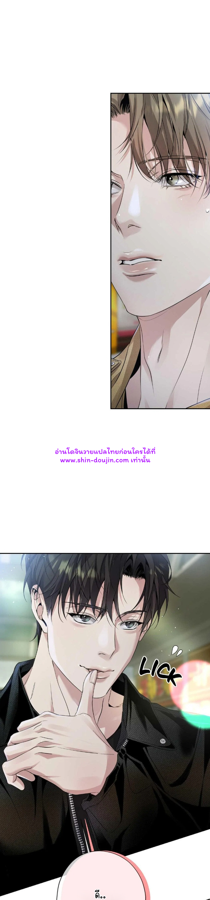 To Me Who Doesn’t Love You EP 12
